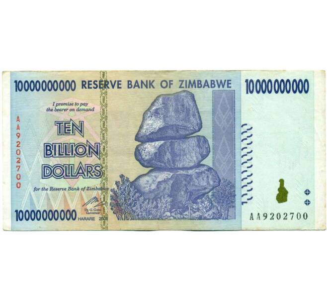 Банкнота 10 миллиардов долларов 2008 года Зимбабве (Артикул: K12-56419) — Фото №1