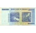 Банкнота 10 миллиардов долларов 2008 года Зимбабве (Артикул: K12-56419) — Фото №2