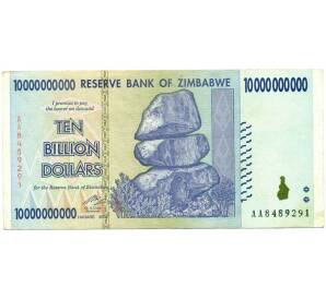 10 миллиардов долларов 2008 года Зимбабве — Фото №1