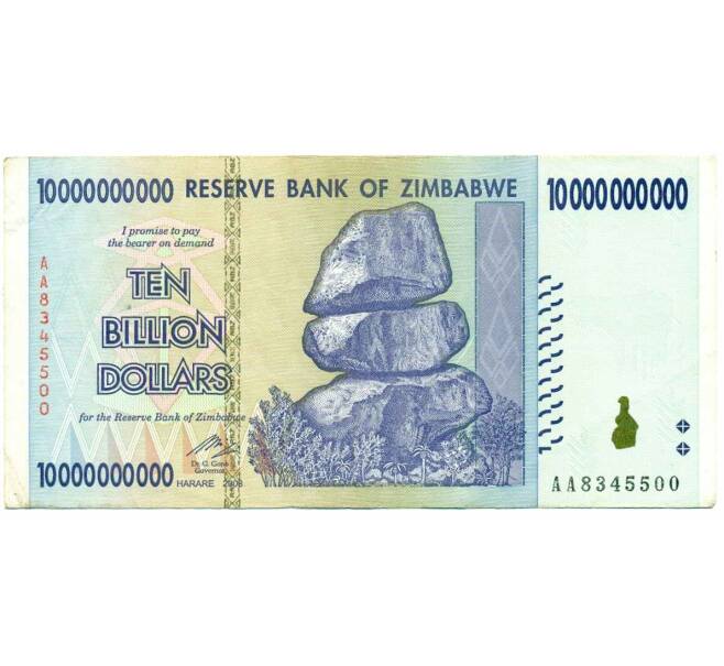 Банкнота 10 миллиардов долларов 2008 года Зимбабве (Артикул: K12-56421) — Фото №1