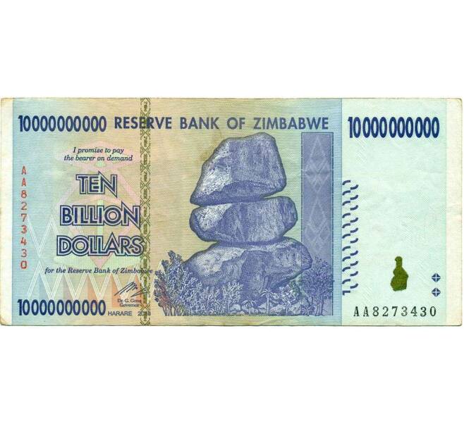 Банкнота 10 миллиардов долларов 2008 года Зимбабве (Артикул: K12-56423) — Фото №1