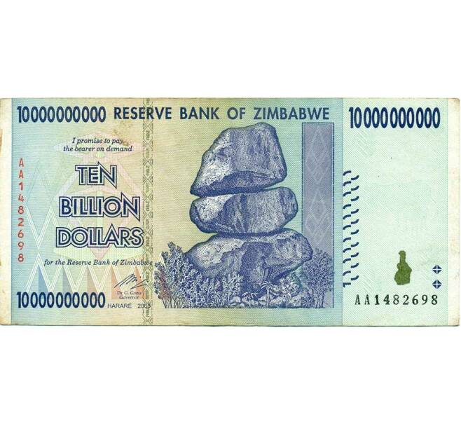 Банкнота 10 миллиардов долларов 2008 года Зимбабве (Артикул: K12-56424) — Фото №1