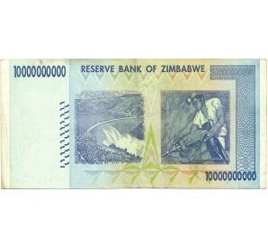 10 миллиардов долларов 2008 года Зимбабве — Фото №2
