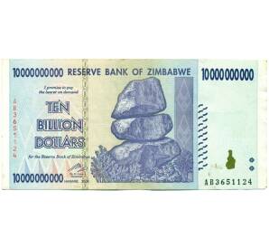 10 миллиардов долларов 2008 года Зимбабве — Фото №1