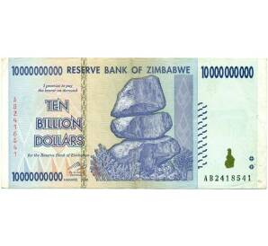 10 миллиардов долларов 2008 года Зимбабве — Фото №1