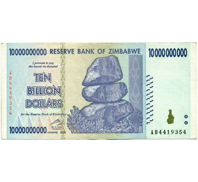 Банкнота 10 миллиардов долларов 2008 года Зимбабве (Артикул: K12-56433) — Фото №1