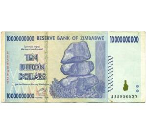 10 миллиардов долларов 2008 года Зимбабве — Фото №1