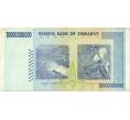 Банкнота 10 миллиардов долларов 2008 года Зимбабве (Артикул: K12-56438) — Фото №2