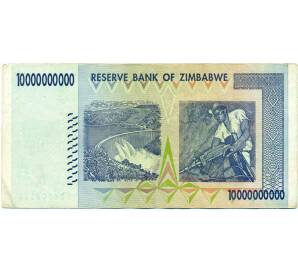 10 миллиардов долларов 2008 года Зимбабве — Фото №2