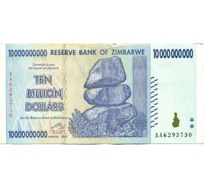 10 миллиардов долларов 2008 года Зимбабве — Фото №1