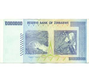 10 миллиардов долларов 2008 года Зимбабве — Фото №2
