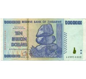 10 миллиардов долларов 2008 года Зимбабве — Фото №1