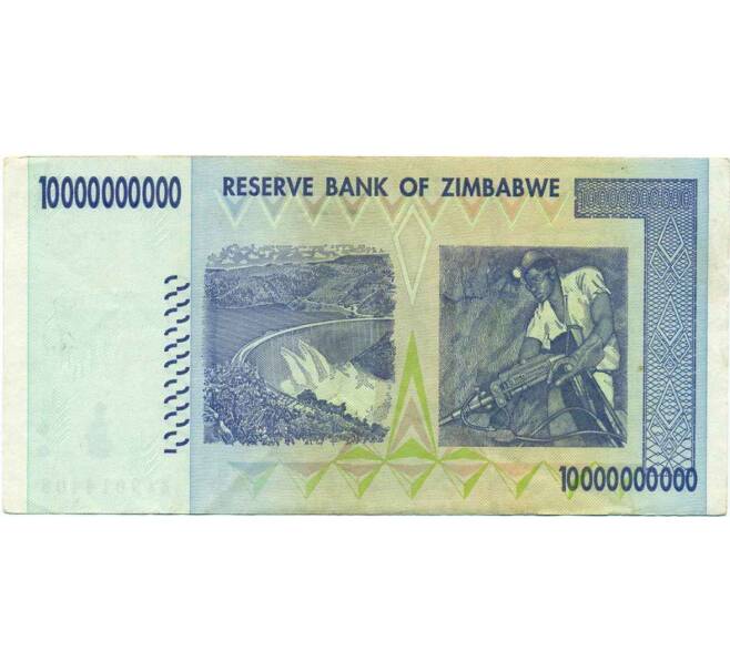 Банкнота 10 миллиардов долларов 2008 года Зимбабве (Артикул: K12-56444) — Фото №2