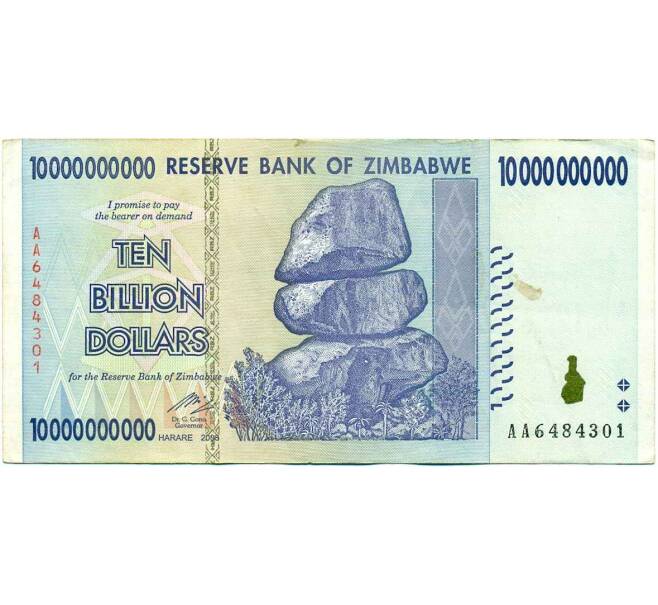Банкнота 10 миллиардов долларов 2008 года Зимбабве (Артикул: K12-56446) — Фото №1