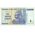 Банкнота 10 миллиардов долларов 2008 года Зимбабве (Артикул: K12-56449) — Фото №1
