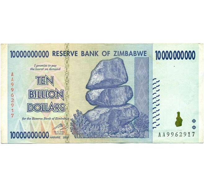 Банкнота 10 миллиардов долларов 2008 года Зимбабве (Артикул: K12-56449) — Фото №1