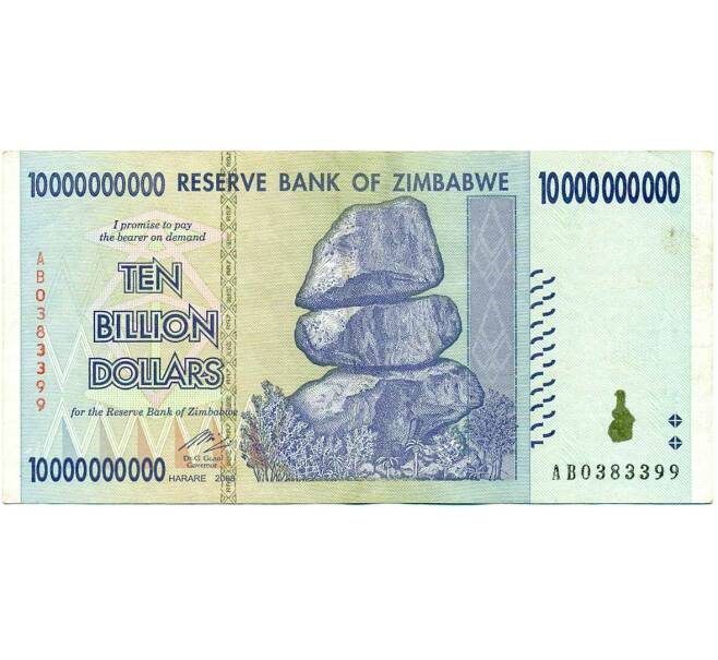 Банкнота 10 миллиардов долларов 2008 года Зимбабве (Артикул: K12-56457) — Фото №1