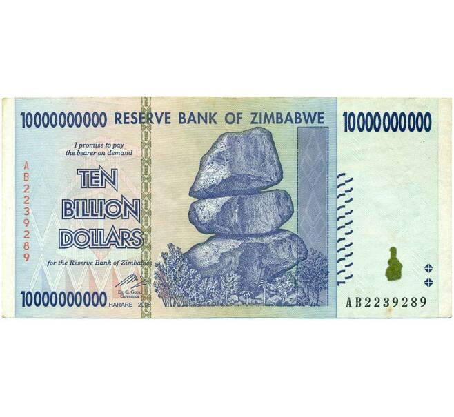 Банкнота 10 миллиардов долларов 2008 года Зимбабве (Артикул: K12-56459) — Фото №1