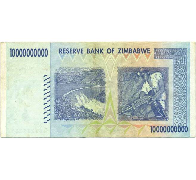 Банкнота 10 миллиардов долларов 2008 года Зимбабве (Артикул: K12-56459) — Фото №2