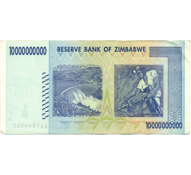 Банкнота 10 миллиардов долларов 2008 года Зимбабве (Артикул: K12-56460) — Фото №2