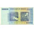 Банкнота 10 миллиардов долларов 2008 года Зимбабве (Артикул: K12-56462) — Фото №2