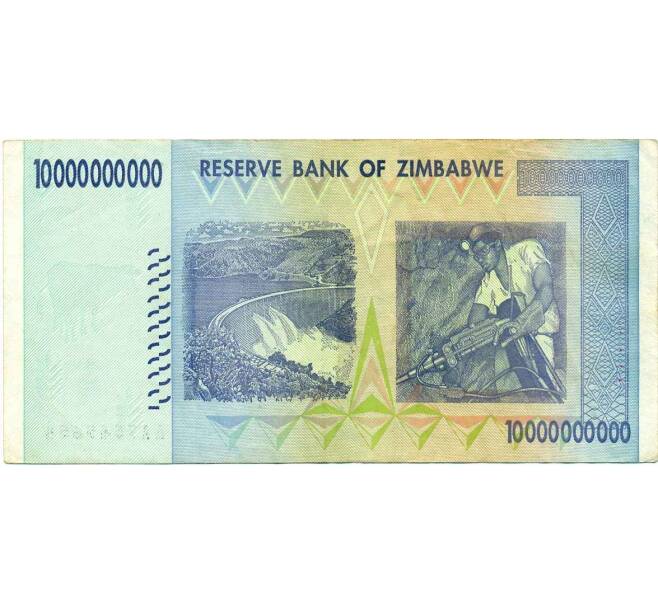 Банкнота 10 миллиардов долларов 2008 года Зимбабве (Артикул: K12-56462) — Фото №2