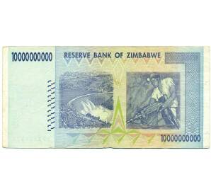 10 миллиардов долларов 2008 года Зимбабве — Фото №2