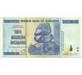 Банкнота 10 миллиардов долларов 2008 года Зимбабве (Артикул: K12-56468) — Фото №1