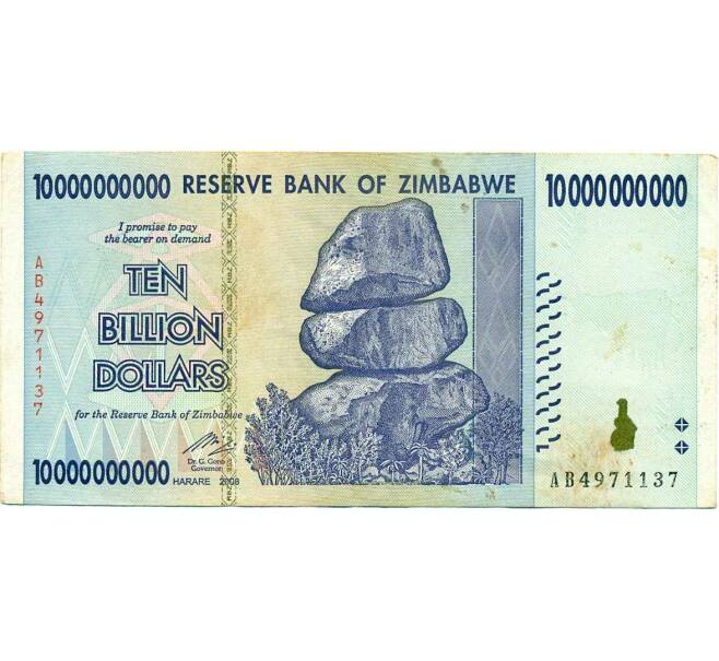 Банкнота 10 миллиардов долларов 2008 года Зимбабве (Артикул: K12-56468) — Фото №1