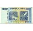 Банкнота 10 миллиардов долларов 2008 года Зимбабве (Артикул: K12-56468) — Фото №2