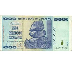 10 миллиардов долларов 2008 года Зимбабве — Фото №1