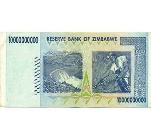 10 миллиардов долларов 2008 года Зимбабве — Фото №2