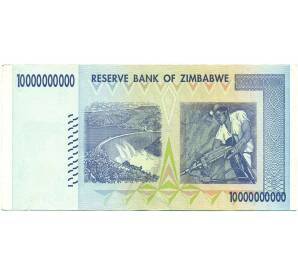 10 миллиардов долларов 2008 года Зимбабве — Фото №2