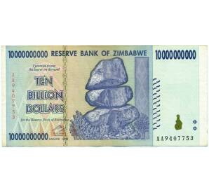 10 миллиардов долларов 2008 года Зимбабве — Фото №1