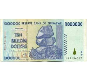 10 миллиардов долларов 2008 года Зимбабве — Фото №1