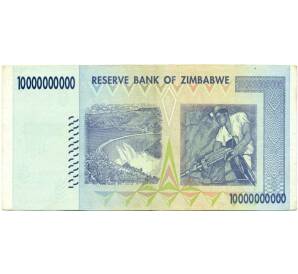 10 миллиардов долларов 2008 года Зимбабве — Фото №2