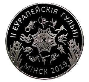 1 рубль 2019 года Белоруссия — II Европейские игры 2019 в Минске — Фото №1