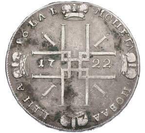 1 рубль 1722 года — Фото №2