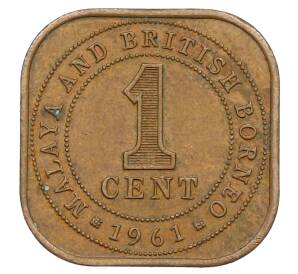 1 цент 1961 года Малайя и Британское Борнео — Фото №1