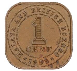1 цент 1958 года Малайя и Британское Борнео — Фото №1