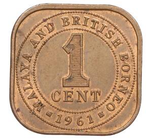 1 цент 1961 года Малайя и Британское Борнео — Фото №1
