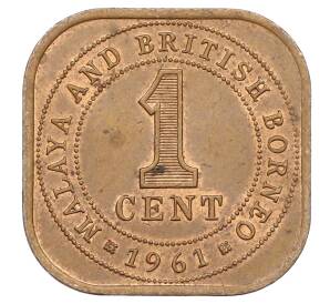 1 цент 1961 года Малайя и Британское Борнео — Фото №1