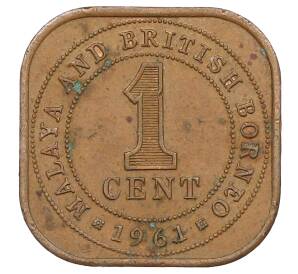 1 цент 1961 года Малайя и Британское Борнео — Фото №1