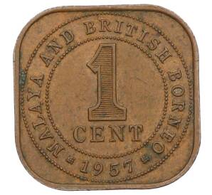1 цент 1957 года Малайя и Британское Борнео — Фото №1