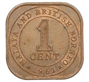 1 цент 1961 года Малайя и Британское Борнео — Фото №1