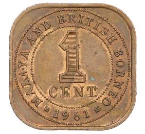 1 цент 1961 года Малайя и Британское Борнео — Фото №1
