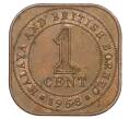 Монета 1 цент 1958 года Малайя и Британское Борнео (Артикул: M2-83779) — Фото №1