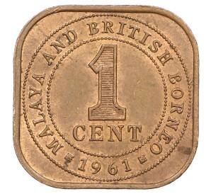1 цент 1961 года Малайя и Британское Борнео — Фото №1