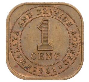 1 цент 1961 года Малайя и Британское Борнео — Фото №1