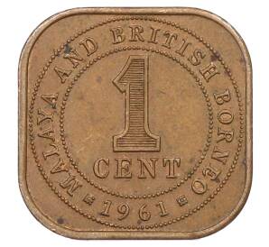 1 цент 1961 года Малайя и Британское Борнео — Фото №1